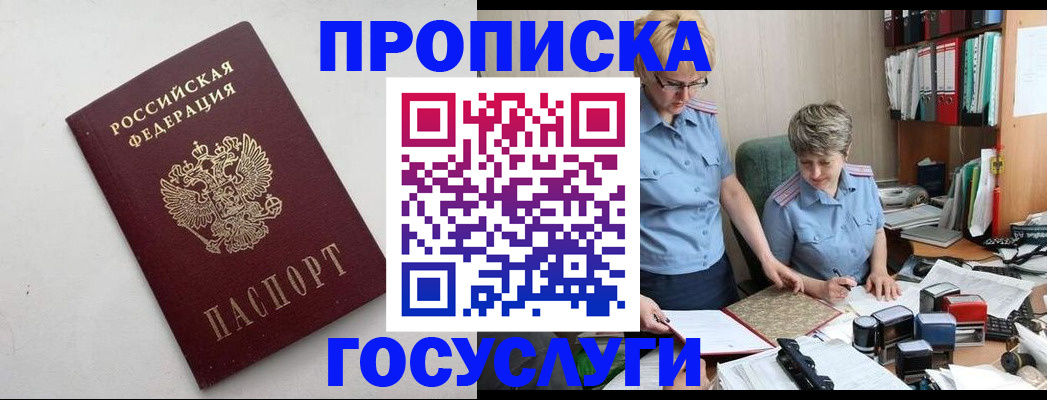 временная регистрация в квартире в Шлиссельбурге