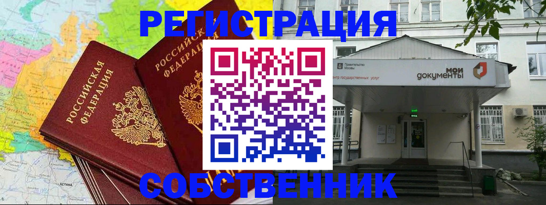 прописка штамп в Шлиссельбурге