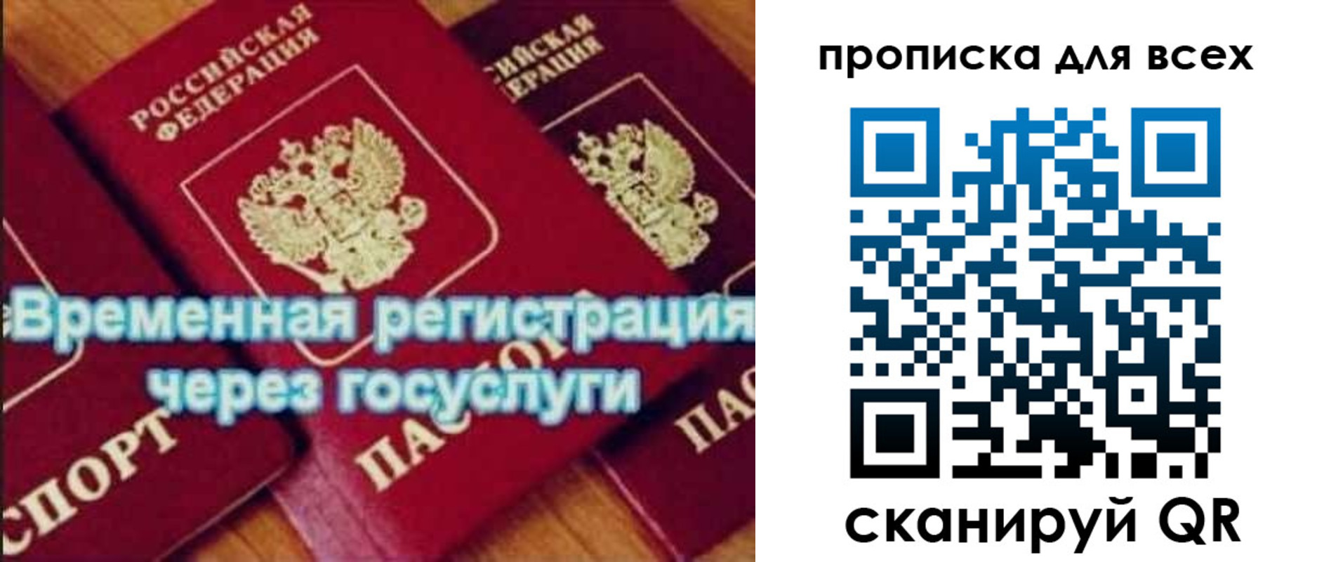 прописка для кредита в Шлиссельбурге