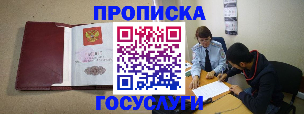 прописка для школы в Шлиссельбурге