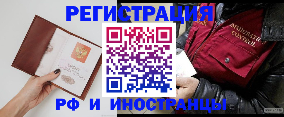 временная регистрация поиск в Шлиссельбурге