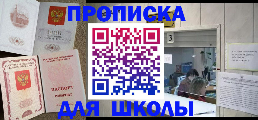 временная регистрация надежно в Шлиссельбурге