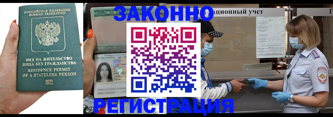 временная регистрация для школы в Шлиссельбурге