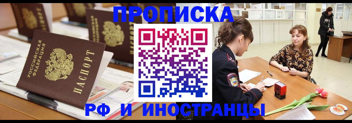 прописка 2025 в Шлиссельбурге