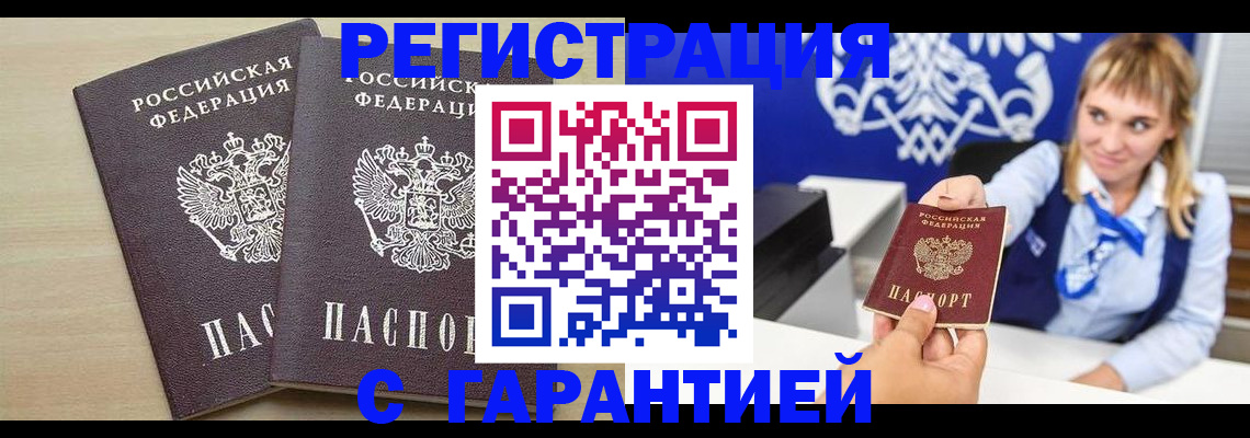 прописка иностранных граждан в Шлиссельбурге
