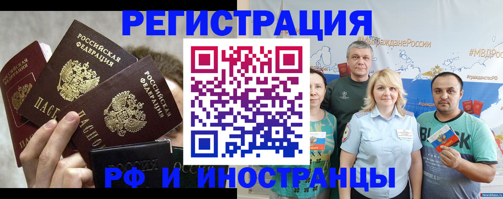 временная прописка в Шлиссельбурге