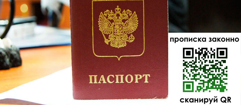прописка в Шлиссельбурге прописка в Шлиссельбурге